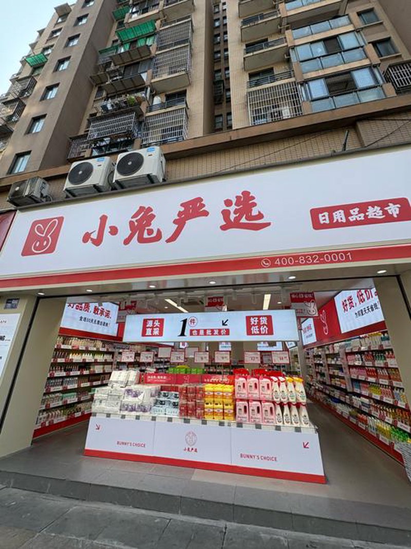 日用百货批发行业的趋势与挑战